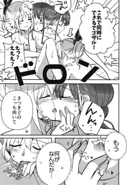 Page 50 of Shinobanu Ninja wa Yoru o Tobu