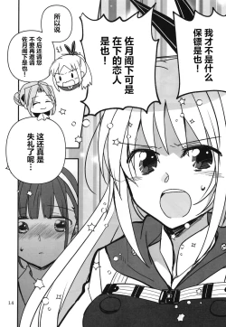 Page 13 of Shinobanu Ninja wa Yoru o Tobu  | 无法忍耐的忍者翱翔于深夜