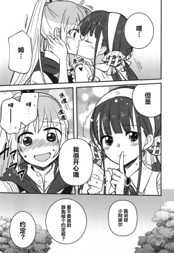 Page 16 of Shinobanu Ninja wa Yoru o Tobu  | 无法忍耐的忍者翱翔于深夜