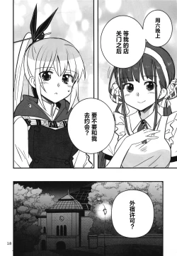 Page 17 of Shinobanu Ninja wa Yoru o Tobu  | 无法忍耐的忍者翱翔于深夜