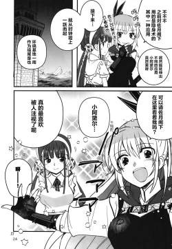 Page 23 of Shinobanu Ninja wa Yoru o Tobu  | 无法忍耐的忍者翱翔于深夜