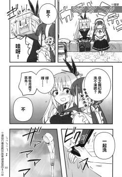 Page 29 of Shinobanu Ninja wa Yoru o Tobu  | 无法忍耐的忍者翱翔于深夜