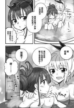 Page 53 of Shinobanu Ninja wa Yoru o Tobu  | 无法忍耐的忍者翱翔于深夜