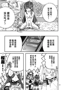 Page 58 of Shinobanu Ninja wa Yoru o Tobu  | 无法忍耐的忍者翱翔于深夜