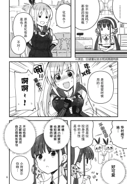 Page 5 of Shinobanu Ninja wa Yoru o Tobu  | 无法忍耐的忍者翱翔于深夜