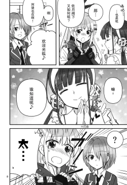 Page 7 of Shinobanu Ninja wa Yoru o Tobu  | 无法忍耐的忍者翱翔于深夜