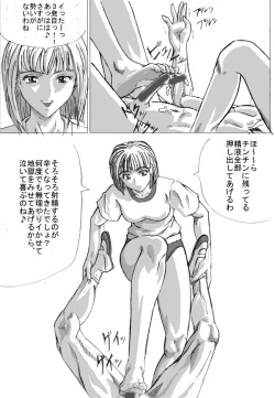 Page 24 of Mazo na kukan 01 - Female locker room