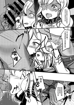 Page 13 of Negai no Hate ni