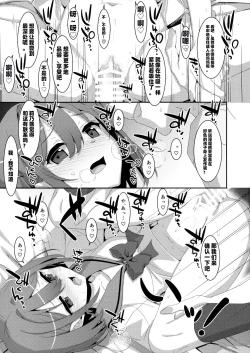 Page 16 of Succubus-byou no Kanojo no Seikatsu | 患上魅魔病的她的生活