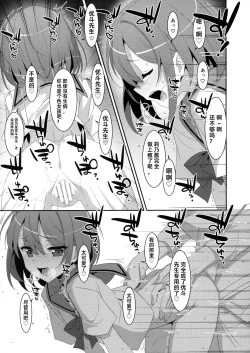 Page 20 of Succubus-byou no Kanojo no Seikatsu | 患上魅魔病的她的生活