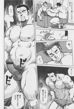 Page 17 of Otokotachi no Mahae