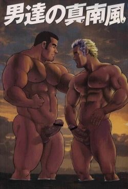 Page 1 of Otokotachi no Mahae