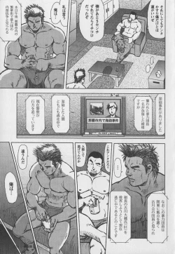 Page 6 of Otokotachi no Mahae