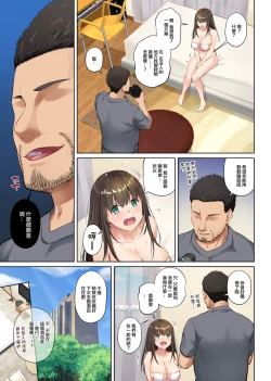 Page 15 of Kare to no Yakusoku 4