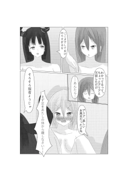 Page 31 of Aria to Nemo no Yokujou Battle