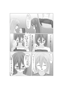 Page 36 of Aria to Nemo no Yokujou Battle