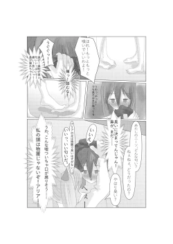 Page 39 of Aria to Nemo no Yokujou Battle