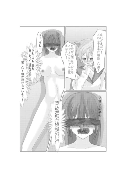 Page 45 of Aria to Nemo no Yokujou Battle