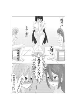 Page 8 of Aria to Nemo no Yokujou Battle