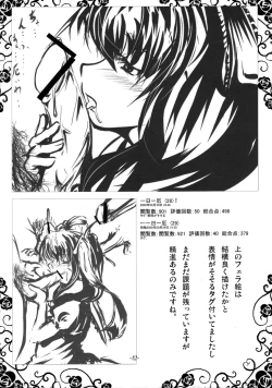 Page 11 of Ichi Yaku Shuu