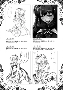 Page 27 of Ichi Yaku Shuu