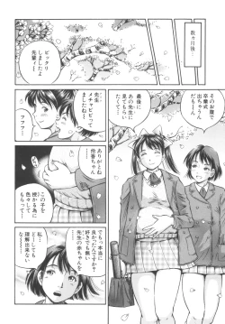 Page 106 of Shikyu Shiki