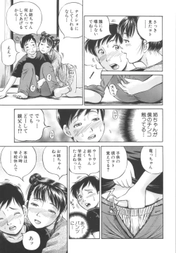 Page 119 of Shikyu Shiki
