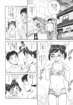Page 14 of Shikyu Shiki