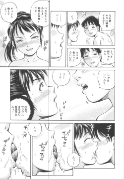 Page 163 of Shikyu Shiki