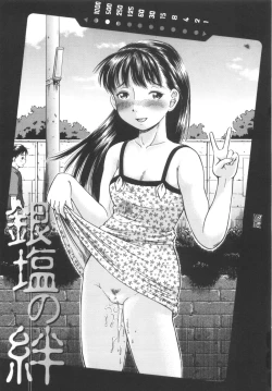 Page 168 of Shikyu Shiki