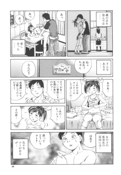 Page 31 of Shikyu Shiki