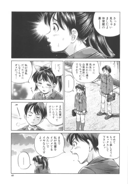 Page 69 of Shikyu Shiki