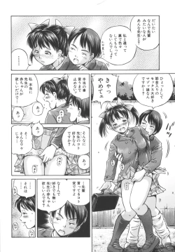 Page 70 of Shikyu Shiki