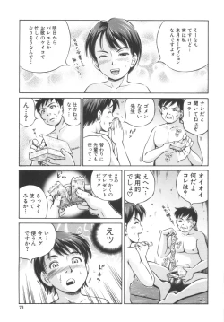 Page 75 of Shikyu Shiki