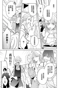 Page 104 of Densetsu no Yarichin VS Teppeki no Shiriana | 传说级炮王vs铁壁屁眼 恋人篇 Ch. 06-10