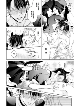 Page 121 of Densetsu no Yarichin VS Teppeki no Shiriana | 传说级炮王vs铁壁屁眼 恋人篇 Ch. 06-10