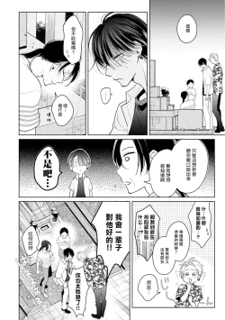 Page 142 of Densetsu no Yarichin VS Teppeki no Shiriana | 传说级炮王vs铁壁屁眼 恋人篇 Ch. 06-10