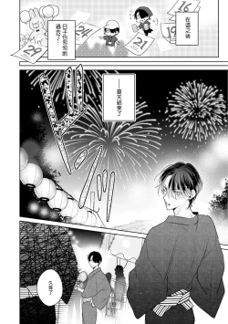 Page 144 of Densetsu no Yarichin VS Teppeki no Shiriana | 传说级炮王vs铁壁屁眼 恋人篇 Ch. 06-10