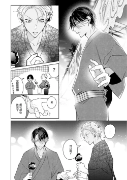 Page 146 of Densetsu no Yarichin VS Teppeki no Shiriana | 传说级炮王vs铁壁屁眼 恋人篇 Ch. 06-10