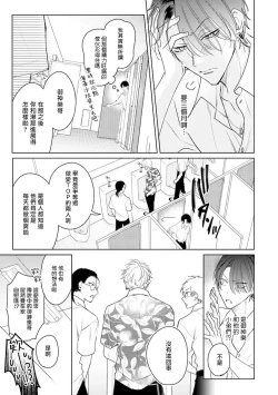 Page 14 of Densetsu no Yarichin VS Teppeki no Shiriana | 传说级炮王vs铁壁屁眼 恋人篇 Ch. 06-10