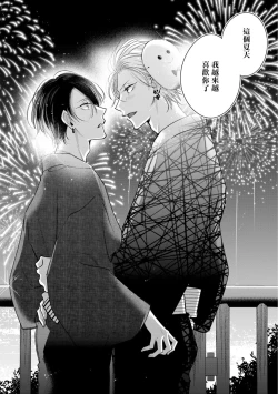 Page 156 of Densetsu no Yarichin VS Teppeki no Shiriana | 传说级炮王vs铁壁屁眼 恋人篇 Ch. 06-10