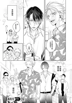 Page 161 of Densetsu no Yarichin VS Teppeki no Shiriana | 传说级炮王vs铁壁屁眼 恋人篇 Ch. 06-10