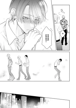 Page 16 of Densetsu no Yarichin VS Teppeki no Shiriana | 传说级炮王vs铁壁屁眼 恋人篇 Ch. 06-10