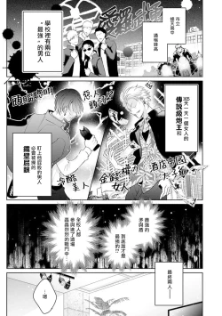 Page 4 of Densetsu no Yarichin VS Teppeki no Shiriana | 传说级炮王vs铁壁屁眼 恋人篇 Ch. 06-10