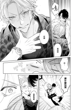 Page 55 of Densetsu no Yarichin VS Teppeki no Shiriana | 传说级炮王vs铁壁屁眼 恋人篇 Ch. 06-10