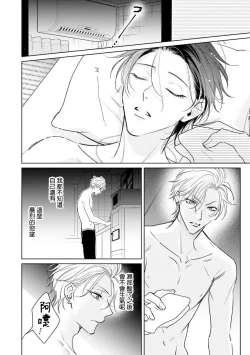 Page 66 of Densetsu no Yarichin VS Teppeki no Shiriana | 传说级炮王vs铁壁屁眼 恋人篇 Ch. 06-10