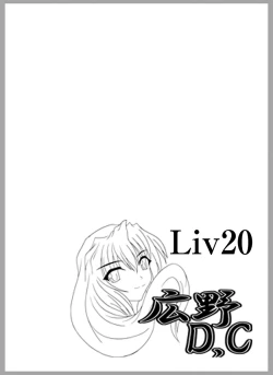 Page 28 of Ribidoo Zenkai!! Vol.20