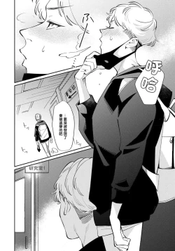 Page 22 of Deki Sokonai Alpha no Utopia | 废物α的理想乡 Ch. 1