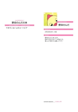 Page 2 of Deki Sokonai Alpha no Utopia | 废物α的理想乡 Ch. 1