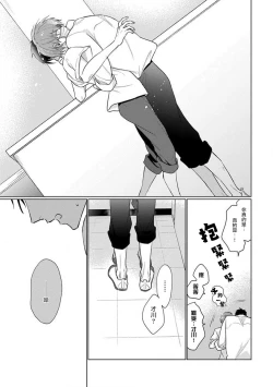 Page 166 of Mask Danshi wa Koishitakunai no ni 2 | 口罩男子明明不想恋爱2 Ch. 11-18